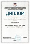 2024-2025 Мельников Владислав 8л1 физика (Федорчук Л.В.)